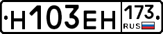 %D0%9D103%D0%95%D0%9D173