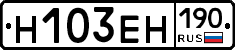 %D0%9D103%D0%95%D0%9D190