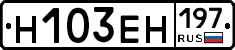 %D0%9D103%D0%95%D0%9D197