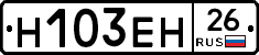 %D0%9D103%D0%95%D0%9D26