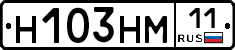 %D0%9D103%D0%9D%D0%9C11