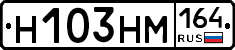 %D0%9D103%D0%9D%D0%9C164