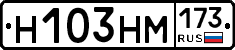 %D0%9D103%D0%9D%D0%9C173