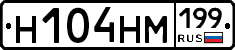 %D0%9D104%D0%9D%D0%9C199