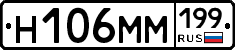 %D0%9D106%D0%9C%D0%9C199