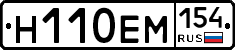 %D0%9D110%D0%95%D0%9C154