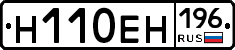%D0%9D110%D0%95%D0%9D196