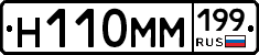 %D0%9D110%D0%9C%D0%9C199