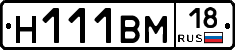 %D0%9D111%D0%92%D0%9C18