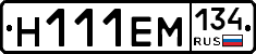 %D0%9D111%D0%95%D0%9C134