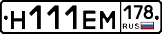 %D0%9D111%D0%95%D0%9C178