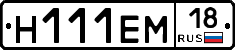 %D0%9D111%D0%95%D0%9C18