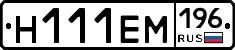 %D0%9D111%D0%95%D0%9C196