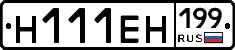 %D0%9D111%D0%95%D0%9D199