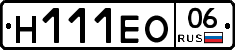 %D0%9D111%D0%95%D0%9E06