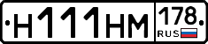 %D0%9D111%D0%9D%D0%9C178