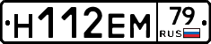 %D0%9D112%D0%95%D0%9C79