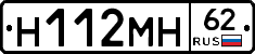 %D0%9D112%D0%9C%D0%9D62