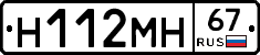 %D0%9D112%D0%9C%D0%9D67
