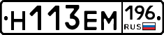 %D0%9D113%D0%95%D0%9C196