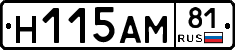 %D0%9D115%D0%90%D0%9C81