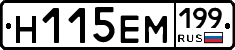%D0%9D115%D0%95%D0%9C199