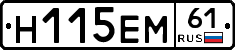 %D0%9D115%D0%95%D0%9C61