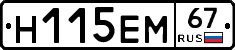 %D0%9D115%D0%95%D0%9C67