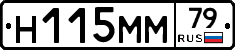%D0%9D115%D0%9C%D0%9C79