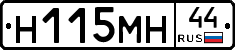 %D0%9D115%D0%9C%D0%9D44