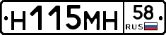 %D0%9D115%D0%9C%D0%9D58