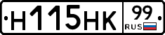 %D0%9D115%D0%9D%D0%9A99