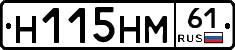 %D0%9D115%D0%9D%D0%9C61