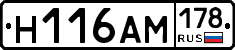 %D0%9D116%D0%90%D0%9C178