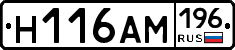 %D0%9D116%D0%90%D0%9C196