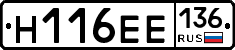 %D0%9D116%D0%95%D0%95136