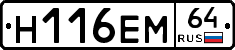 %D0%9D116%D0%95%D0%9C64
