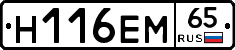 %D0%9D116%D0%95%D0%9C65