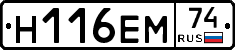 %D0%9D116%D0%95%D0%9C74