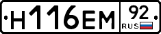 %D0%9D116%D0%95%D0%9C92