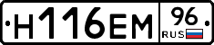 %D0%9D116%D0%95%D0%9C96