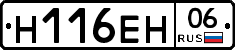 %D0%9D116%D0%95%D0%9D06