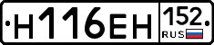 %D0%9D116%D0%95%D0%9D152