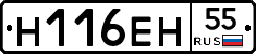 %D0%9D116%D0%95%D0%9D55