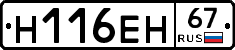 %D0%9D116%D0%95%D0%9D67