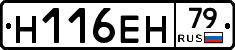 %D0%9D116%D0%95%D0%9D79