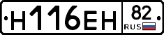 %D0%9D116%D0%95%D0%9D82