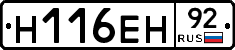%D0%9D116%D0%95%D0%9D92