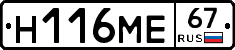 %D0%9D116%D0%9C%D0%9567