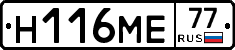 %D0%9D116%D0%9C%D0%9577